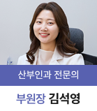 김석영 부원장